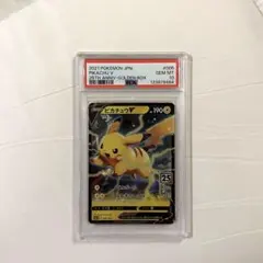 PSA10 ピカチュウV 25th - メルカリ