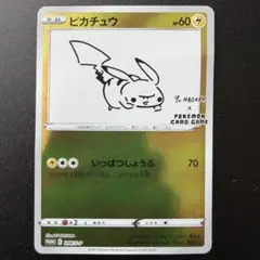 2026年最新】ピカチュウ プロモ nagabaの人気アイテム - メルカリ