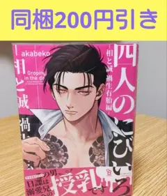 新刊 ボーイズラブ