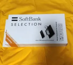 SoftBank 有線キーボード　Android 対応