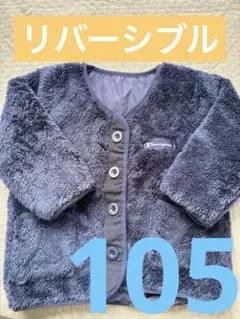 champion ボアフリース　アウター　100 ネイビー　キッズ　リバーシブル