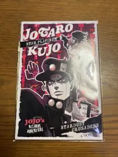 ジョジョ ジョジョの奇妙な冒険 スシロー 寿司 ポストカード