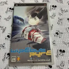 ワイプアウトピュア