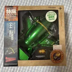 美品！ 新世紀合金 サンダーバード2号DX TB2 SGM-02-14800 - メルカリ