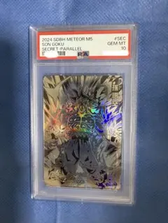 ドラゴンボールヒーローズ　MM5-026 DA PSA10 楽天市場】スーパードラゴンボールヒーローズ MM5-026 DA パラレル R