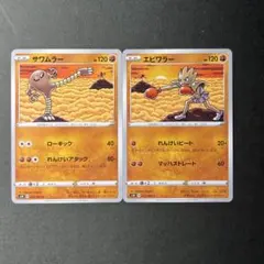 PSA10 サワムラー エビワラー ポケモンカード クラシック ClF - メルカリ