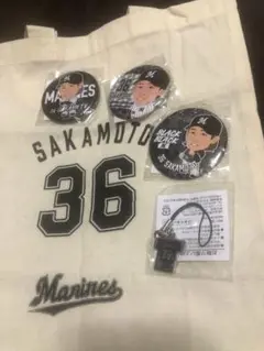 千葉ロッテマリーンズ【36坂本】グッズ5点