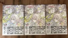 【3冊セット】鬼滅の刃無限城編 入場者特典 第12弾　副読本 鬼殺隊編 バラ不可