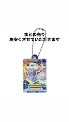 アイカツガチャガチャ