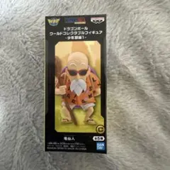 ドラゴンボール ワールドコレクタブルフィギュア-少年期編1- 亀仙人