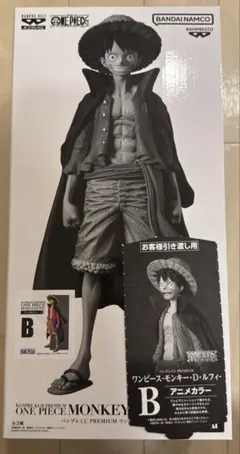 バンプレくじ PREMIUM ワンピース-モンキー・D・ルフィ- B賞