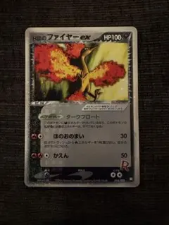 2025年最新】R団のファイヤーexの人気アイテム - メルカリ