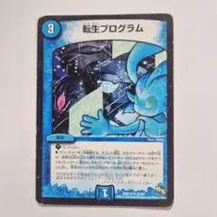 デュエルマスターズ 転生プログラム 初期 - メルカリ