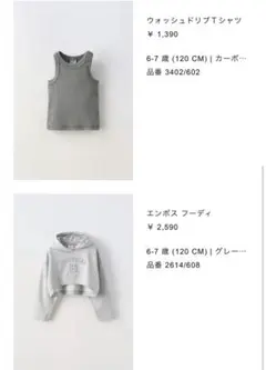 値引き☻໊ザラキッズ　エンボスフーディ&リブタンクトップ