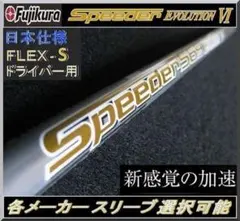 2026年最新】Speeder evolution vi 569の人気アイテム - メルカリ