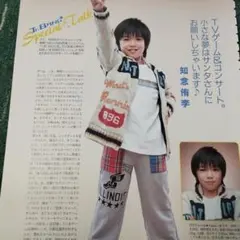 知念侑李 Jr.BANG 切り抜き
