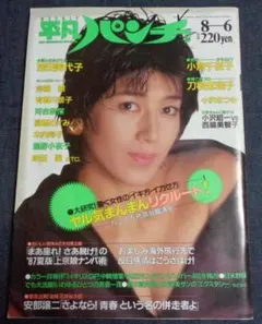 2026年最新】週刊 平凡の人気アイテム - メルカリ