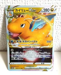 2026年最新】カイリューRRRの人気アイテム - メルカリ