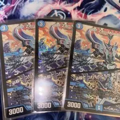 der'Zen Mondo/必殺で つわものどもが 夢の跡　ダーゼンモンド