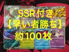 ポケモンカード　まとめ売り