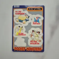 15 じめん いわ ポケモン シールダス - メルカリ