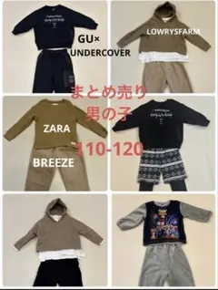 美品あり！まとめ売り　男の子　110 120 GU×UNDERCOVER キッズ