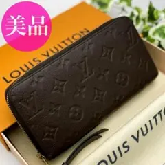 型崩れ小★ルイヴィトン アンプラント ジッピーウォレット ブラウン 長財布