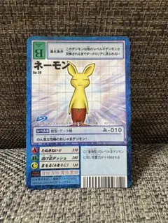 旧デジモンカード Sp-20 ネーモン - メルカリ