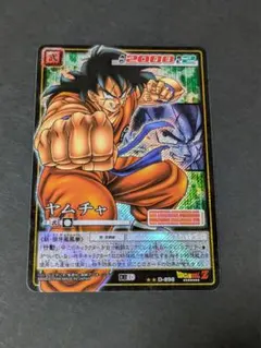 ドラゴンボールカードゲーム 初期 D-51 - メルカリ