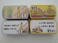 すうじかるた１００かいだてのいえ いわいとしお(箱なしカードのみ)
