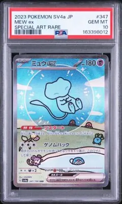 2026年最新】ミュウex SAR psa シャイニーの人気アイテム - メルカリ