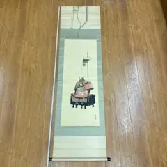 大津絵 七福神 巻物 - メルカリ