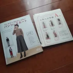 ファスナーつけがいらないパンツとスカート 実物大の型紙付