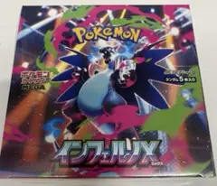 【シュリンク付き】ポケモンカード　インフェルノX 1BOX 新品未開封