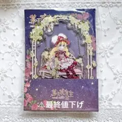 ある日、お姫様になってしまった件について アタナシア 完結記念