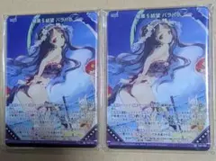 穢黒§結望 バラハラ 2枚
