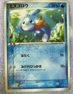 ミズゴロウ PROMO ADV-Pプロモカード 005/ADV-P マクドナルド - メルカリ
