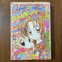 平成13年りぼん2月号新春特大号ふろく - メルカリ