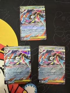 メガゲッコウガex RR 3枚