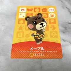 あつ森　amiiboカード　メープル