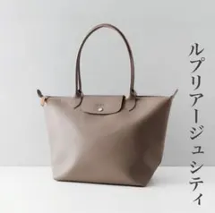【美品】ロンシャン ルプリアージュシティ トープ Lサイズ