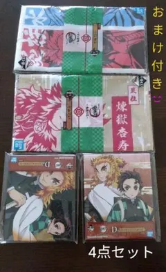 鬼滅の刃 一番くじ ミニキャンバスボード てぬぐい 4点セット おまけ付き！