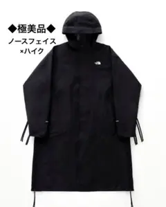 ◆極美品◆ ノースフェイス ハイク ゴアテックス パーカー マウンテンコート