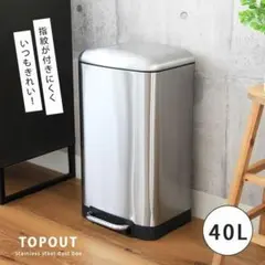 大田区 引取り 限定 マナベ家具 ステンレス製 ペダル式 ダストボックス ゴミ箱のサムネイル