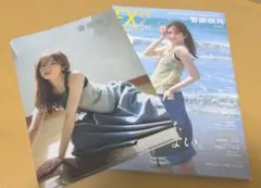 匿名配送】EX大衆 2026年8・9月号 表紙 菅原咲月 付録付き 応募券なし
