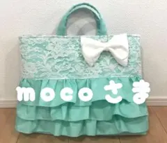 【moco様】大きめレッスンバッグ