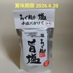 【未開封】ろく助 塩　旨塩 150g ※賞味期限2026.6.20のサムネイル
