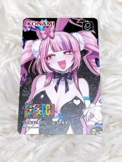 e-amusement pass チアモ