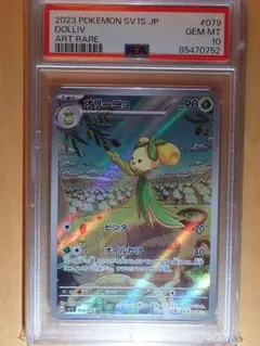 PSA10 オンバット AR ポケモンカード - メルカリ