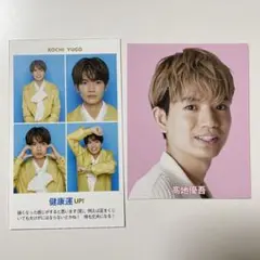 SixTONES 髙地優吾 証明写真 胸キュンフォト